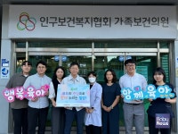 인구보건복지협회 강원지회, 저출생 극복 릴레이 캠페인 실시
