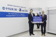 밀알복지재단-우리금융미래재단, 장애인 일터 굿윌스토어 밀알부산망미점 오픈