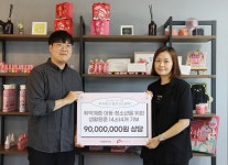 주식회사 핑키코스메틱-지파운데이션, 9,000만 원 상당의 화장품 및 생활용품 기부