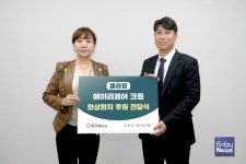 에이블씨엔씨 셀라피, 화상 환자 위한 저자극 재생크림 기부로 나눔 실천