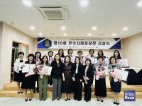 용인시육아종합지원센터, 제10회 우수보육사례 공모전 시상식 진행