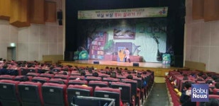 구로구, 어린이 인형극 피노키오와 친구들 공연 개최