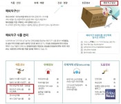 기억력 개선, 집중력 향상 효과 있다더니... 알고보니 사용불가 성분 담겨
