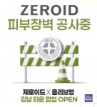 제로이드, 11월 한 달간 올리브영 강남타운서 팝업 운영