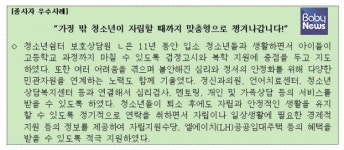 청소년염원복지재단사 | 여성가족부 "청소년의 꿈과 자립을 청소년복지시설이 응원합니다"