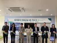 이건(EAGON)-인천광역시교육청-초록우산, 인천능내초등학교 토닥토닥 마음교실 6호 개소식 진행