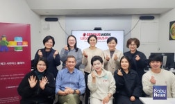 레고 시리어스 플레이 전문가 숀 블레어, 레고 시리어스 워크 레벨3 시스템모델 퍼실리테이터 양성