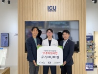  ICU비전케어-굿네이버스 영남지역본부, 부산시 아동보호시설 아동청소년 대상 안경 지원