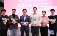 삼성웰스토리, 스타트업 오픈 이노베이션 프로그램 WIT 데모데이 개최