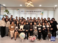 강원특별자치도-강원특별자치도육아종합지원센터, 2024 강원 다(多)가치보육 어린이집 협력사업 성과보고회 개최