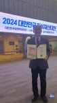 황만기키본한의원, 2024 서울국제발명전시회 특허한약(성장탕·접골탕)으로 참여