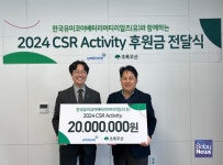 한국유미코아 배터리머티리얼즈, 초록우산에 2천만 원 후원금 전달