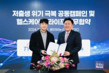 태양라이프-베이비뉴스, 저출생 위기 극복 및 헬스케어·라이프 서비스 업무협약 체결