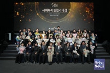 한국사회복지공제회 제9회 사회복지실천가대상 시상식 성료