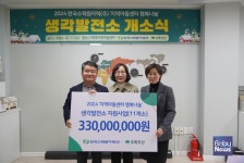 초록우산,한국수력원자력㈜과 지역아동센터 행복나눔 생각발전소 315호 개소