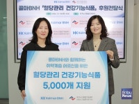 콜마비앤에이치, 독거노인종합지원센터에 미숙여주 건강기능식품 5000개 기부