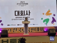 한국어린이집총연합회 적법히 설치된 어린이집 재산권 인정하라