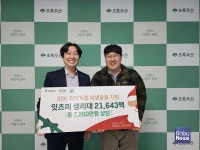 (주)에스에스케이, 초록우산에 7200만원 상당 잇츠미 생리대 후원
