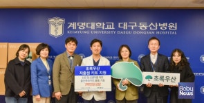 초록우산 대구지역본부, 대구동산병원 산부인과에 저출생 키트 지원