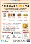 검단신도시 푸르지오 더 베뉴, 검단신도시 최초 아파트 조식서비스 런칭