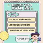 동대문구육아종합지원센터, 새학기 보육 및 운영 준비 교육 실시