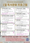 서울 동작구, 영어마루도서관 프로그램 개시