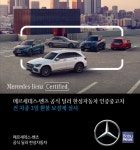 한성자동차, 인증중고차 3일 환불 보장제 혜택 전 차종으로 확대