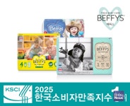 쌍용C&B 베피스,  2025 한국소비자만족지수 3년 연속 1위 수상