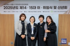 최적의 보육환경 제공 약속... 이희선 (사)서울시가정어린이집연합회 회장 취임