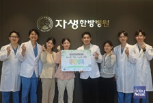 자생한방병원, 아동학대 예방 캠페인 동참