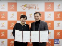열매나눔재단,한국지역아동센터연합회와, 아동·청소년 자립지원을 위한 업무 협약 체결