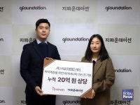 아이바나리, 지파운데이션 통해 2024년 누적 20억 원 상당 마스크 물품기부