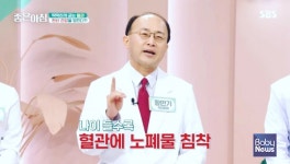 황만기 황만기키본한의원 대표원장, SBS TV 좋은아침 출연…골절·골다공증에 대한 한의학적 치료법 강조