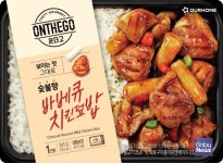 [오늘의 브랜드] 아워홈, 온더고 바베큐치킨덮밥 출시