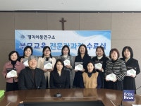 굿네이버스 경기남부사업본부-명지아동연구소, 좋은이웃어린이집 협약 진행