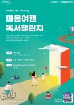외로움, 책 읽으며 극복한다... 서울시, 마음여행 독서챌린지 전개