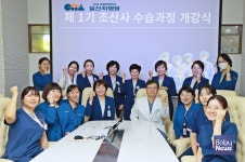 일산차병원, 전문 조산사 양성하며 안전한 출산 환경 앞장