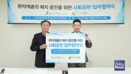 희망조약돌, 군포시송부종합사회복지관과 기부문화 확산 위한 MOU 체결