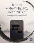 GS25X국가보훈부, 광복 80주년 기념 삼일절 애국 캠페인 펼쳐