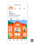(주)아워홈 동화기업가좌2공장점 | 아워홈, '2024 앤어워드' 소셜미디어 기업 분야 그랑프리 수상