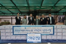 성프란치스꼬장애인종합복지관, 2025사랑이 싹트는 봄, 사랑의 김장나눔 행사 진행