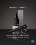 테라로직, 아난티 이터널저니 온라인몰 공식 입점