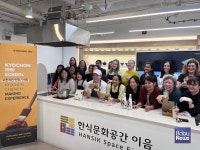 한식진흥원, 교촌에프앤비와 외국인 대상 치킨·막걸리 클래스 개최