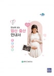 관악구 출산·양육 가정 위한 다양한 혜택 준비했어요