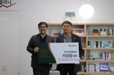 초록우산, 대구그린리더클럽 2025년 15호 지성엔테크 서상일 대표 위촉