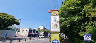 폭싹 속았수다 촬영지, 제주 봄 여행지 추천 두 번째 이야기