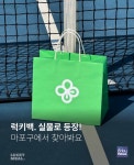 버려질 뻔한 빵과 음식이 행운이 되어 돌아오는 '럭키밀' 서비스 확산
