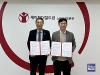 세이브더칠드런, 동래구장애인복지관과 2025 장애아동발달지원사업 업무협약 체결