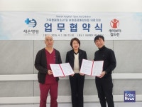 세이브더칠드런 중부지역본부, 새손병원과 함께 가족돌봄청소년 및 보호종료예정아동 돕는다