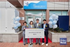 아이들과미래재단, 인천과 부산에 아동보호전문기관 연이어 개관